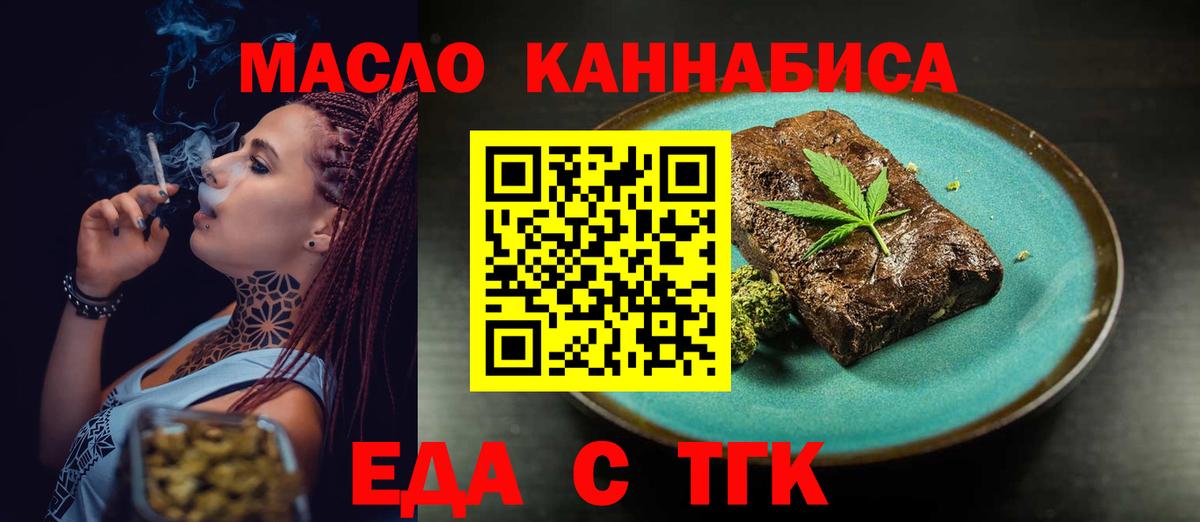 Canna-Cookies марихуана  Вход с VPN  Алейск 