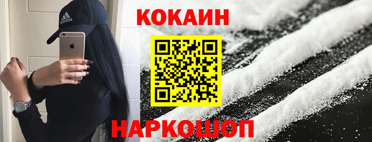 COCAIN Перу  Вход с VPN  Алейск 