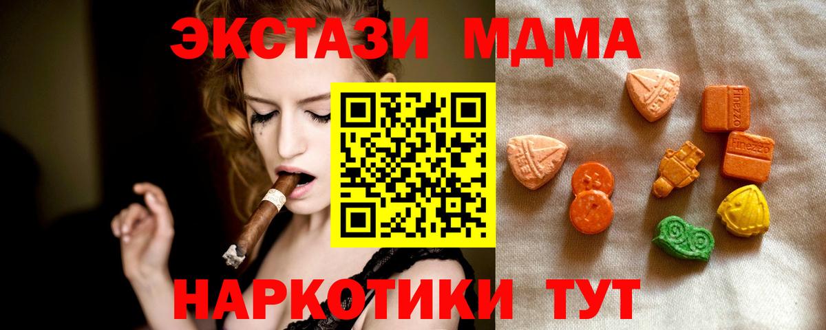 Ecstasy таблы Алейск