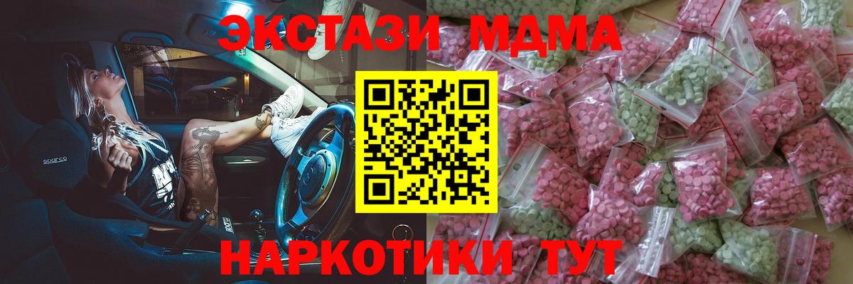 ЭКСТАЗИ DUBAI  Вход с VPN  это наркотические препараты  Алейск 