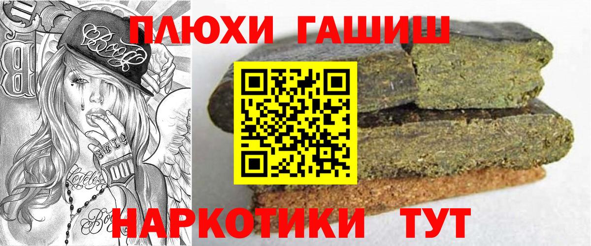 Алейск  Гашиш hashish  ГАШ VHQ  где найти наркотики  Вход с VPN 
