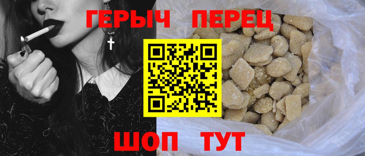 Героин белый Алейск
