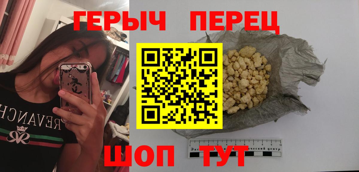 Героин  Вход с VPN  Алейск  Героин Heroin 