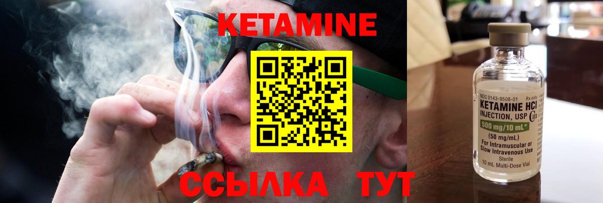 КЕТАМИН VHQ  Кетамин ketamine  Вход с VPN  Алейск 