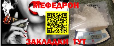 меф VHQ Камень-на-Оби
