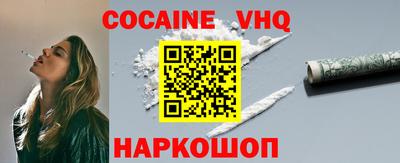 меф VHQ Камень-на-Оби