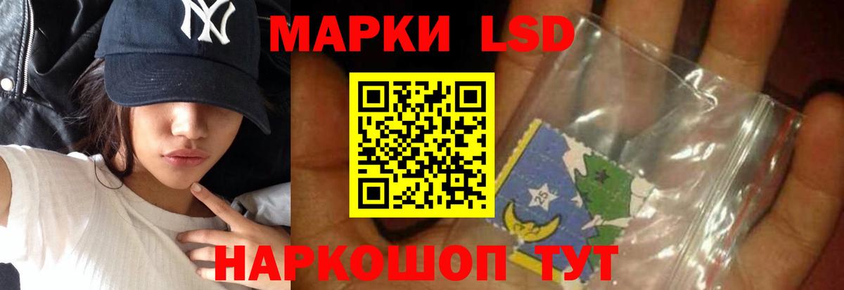 ЛСД экстази кислота Алейск