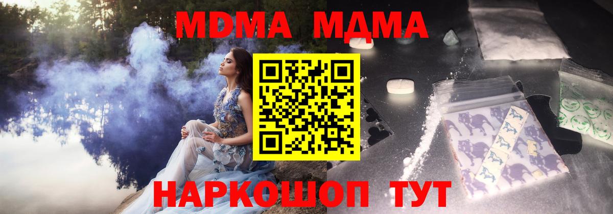 МДМА VHQ  МДМА  Алейск  Вход с VPN 