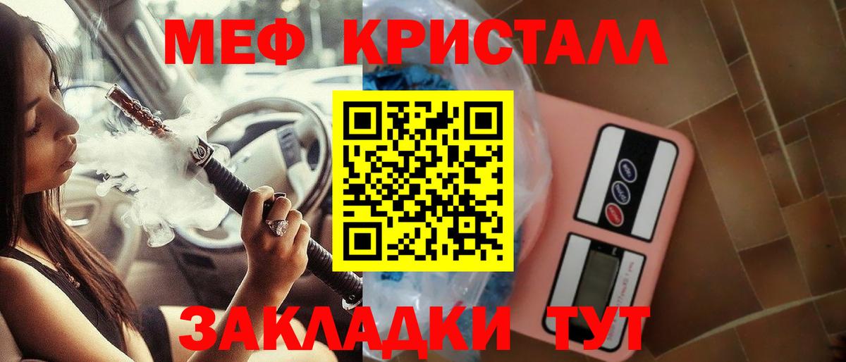 Мефедрон мяу мяу  Мефедрон  Мефедрон VHQ  Меф  Вход с VPN  Алейск 