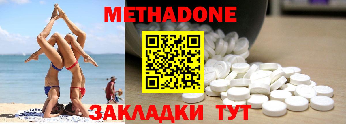 Метадон methadone  МЕТАДОН methadone  Алейск  Вход с VPN 