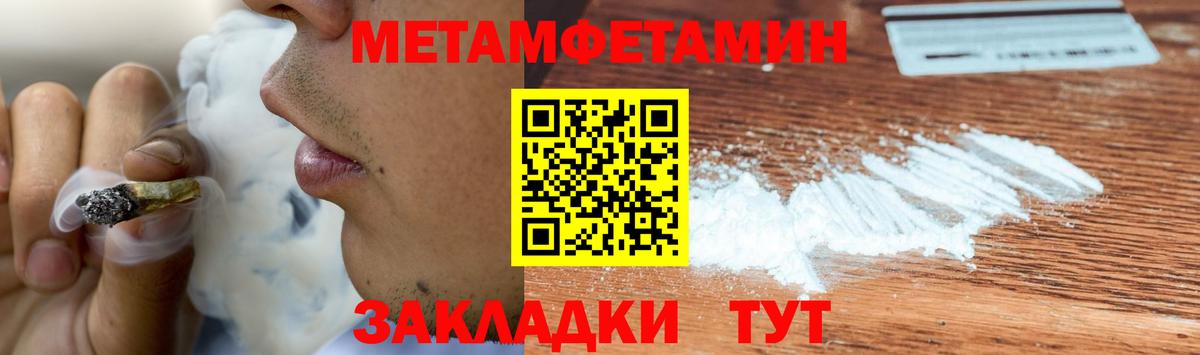 Алейск  Первитин  Вход с VPN  МЕТАМФЕТАМИН мет 