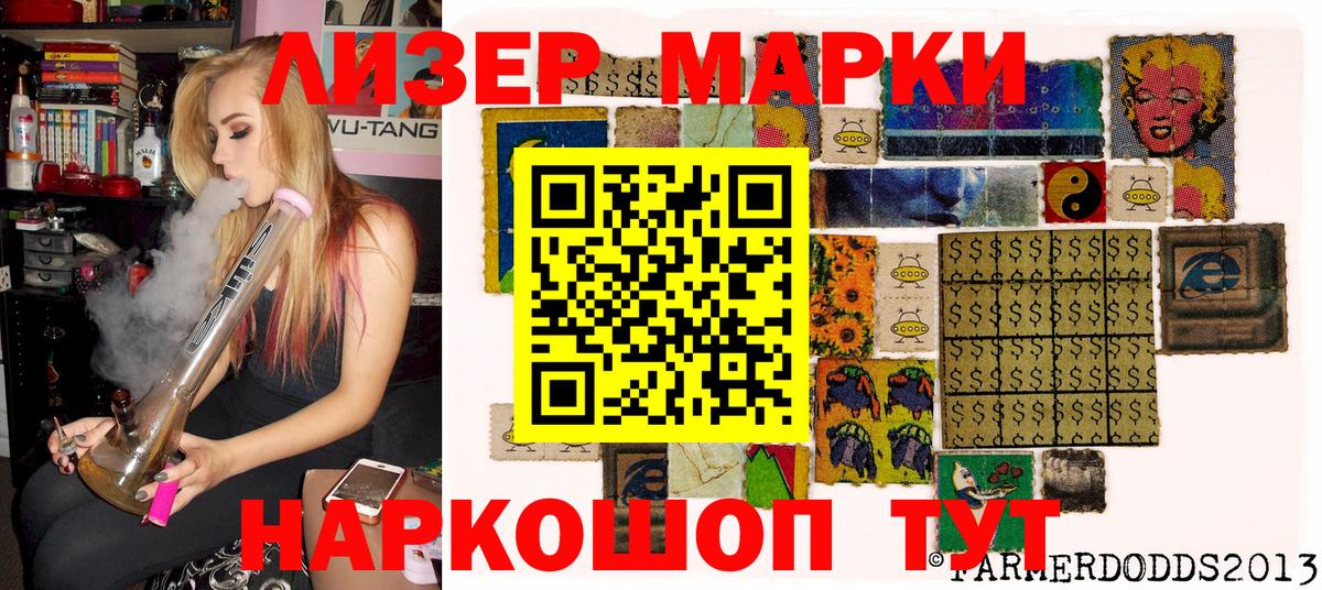 Марки NBOMe 1,8мг Алейск